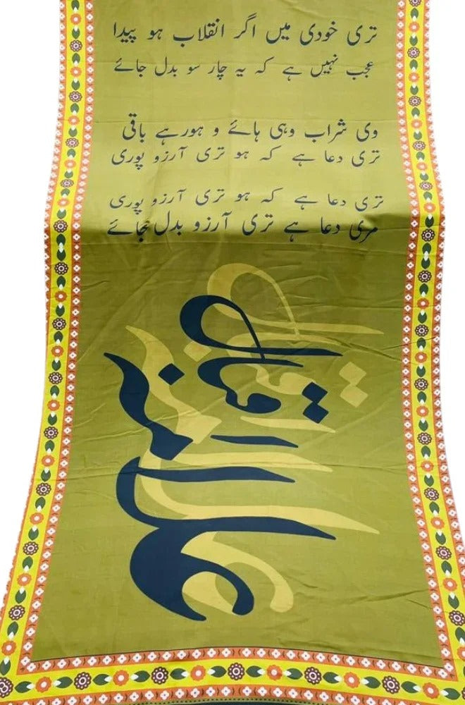 Calligraphy Pashmina Wool Winter Shawl Digital Printed 03